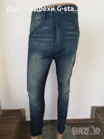 Дамски дънки ROPER X LOOSE TAPERED WMN TRACK WASH W27/32; 212, снимка 1 - Дънки - 46330688