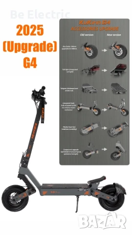 НОВО!!! Електрическа Тротинетка KuKirin G4 2025 Година 2000W/20 Ah