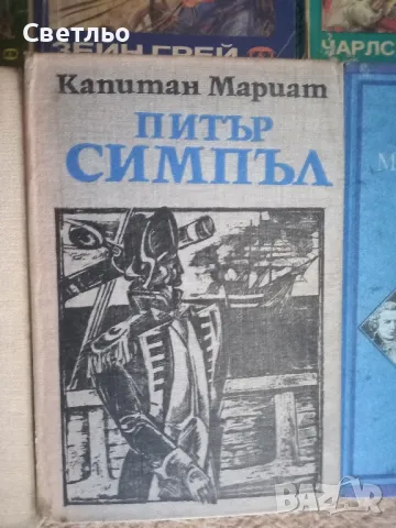 Приключенски романи Книги Литература, снимка 10 - Художествена литература - 49147007