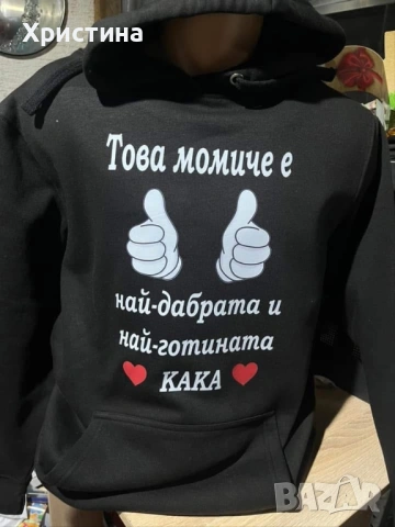 Суитчъри за мъж ,жена,за двойки , снимка 3 - Ръчно изработени сувенири - 53449003