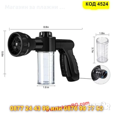 Градински пистолет с контейнер за пяна - КОД 4524, снимка 11 - Напояване - 50690612