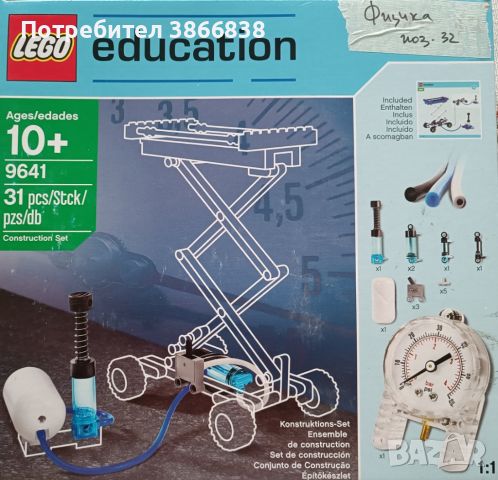 Лего 9641 / Lego education 9641