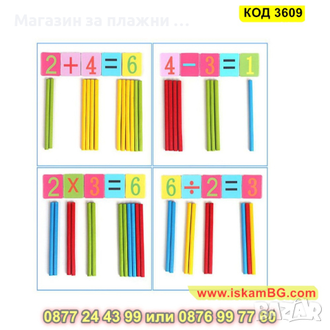 100 броя пръчици за броене в различни цветове - КОД 3609, снимка 5 - Образователни игри - 45055916