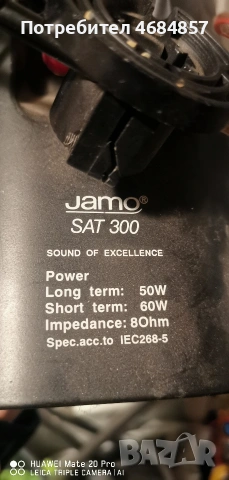 Високоговорител Jamo 21459, снимка 4 - Тонколони - 53740470