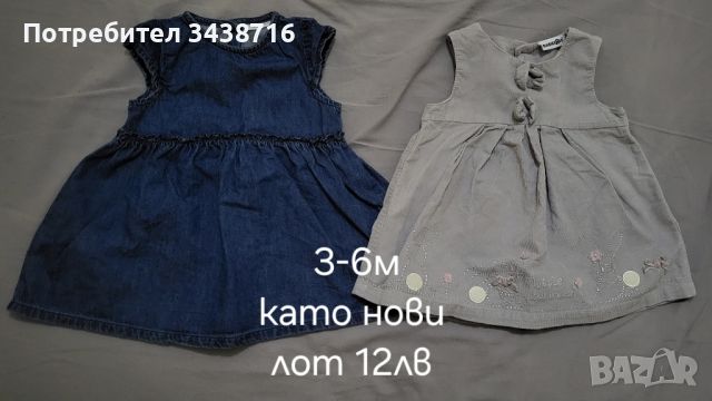 Дрехи за момиче , снимка 4 - Детски комплекти - 46778474