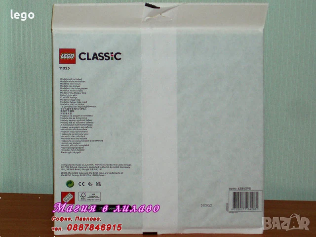 Продавам лего LEGO Classic 10700 10701 10714 11010 11023 11024 11025 11026 - основни плочи , снимка 10 - Конструктори - 48182922