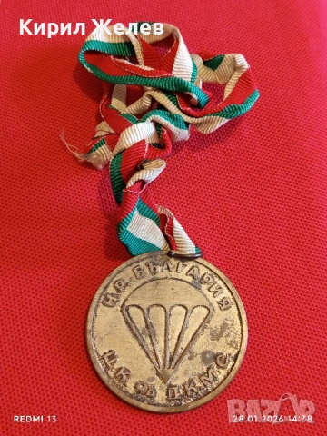 Стар медал За ЗАСЛУГИ в ПАРАШУТИЗМА ЦК на ДКМС НРБ за КОЛЕКЦИЯ 53528, снимка 6 - Антикварни и старинни предмети - 53258062