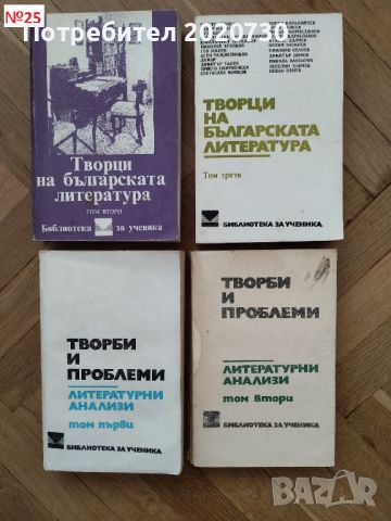 Продавам книги - I, снимка 7 - Художествена литература - 45112806