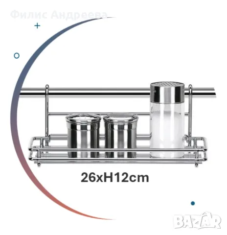 Рафт 26xH12cm, снимка 4 - Етажерки - 47687556