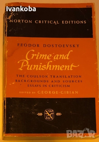 Престъпление и наказание / Crime and punishment 