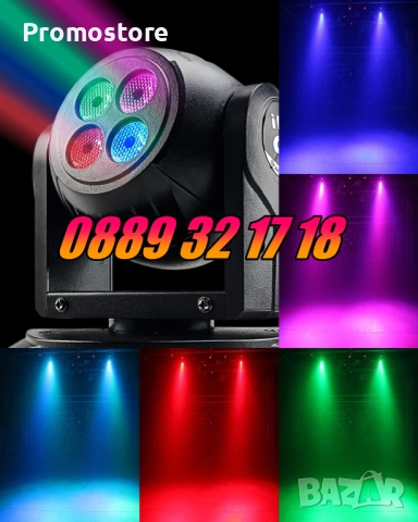 Дискотечен прожектор с 4 диода, прожектор Moving Head , снимка 5 - Декорация за дома - 52423601