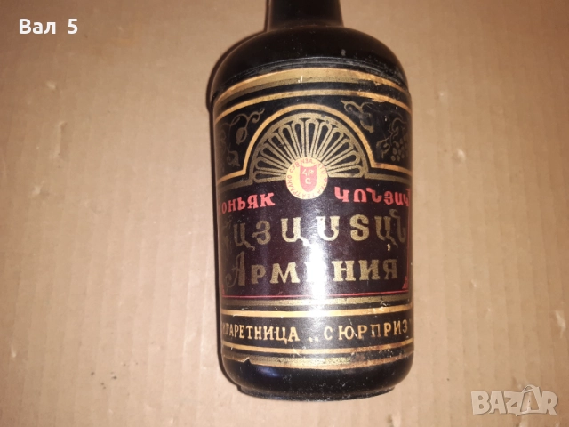 Стар цигаретник - бутилка , арменски коняк СССР, снимка 2 - Антикварни и старинни предмети - 52839518