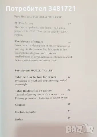 Атлас на раковите заболявания / The Cancer Atlas, снимка 4 - Специализирана литература - 47232925