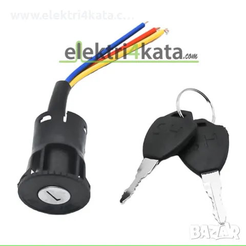 Контактен ключ за вграждане в електрически скутери