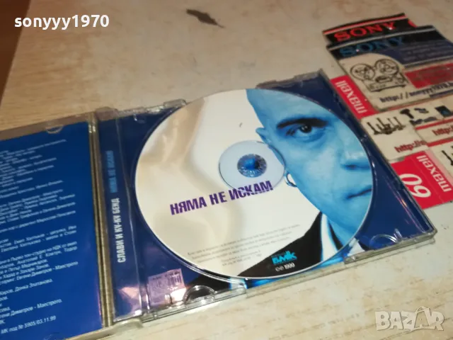 заявен-СЛАВИ ТРИФОНОВ ЦД-БМК 2603251558, снимка 5 - CD дискове - 49649580