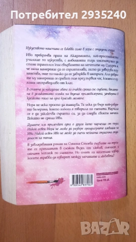 Книги, разни 5 броя, снимка 8 - Художествена литература - 54284927