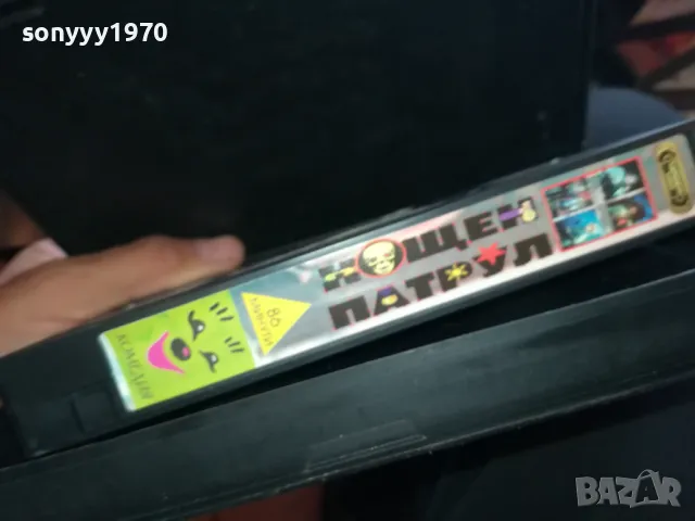 НОЩЕН ПАТРУЛ-VHS VIDEO TAPE 2205251836, снимка 16 - Други жанрове - 50392143