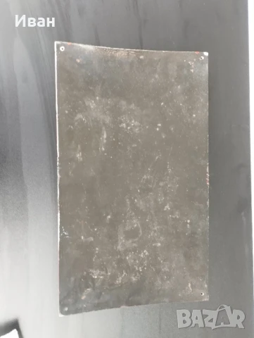 Соц емайлирана табела 50/30 , снимка 6 - Антикварни и старинни предмети - 51285164