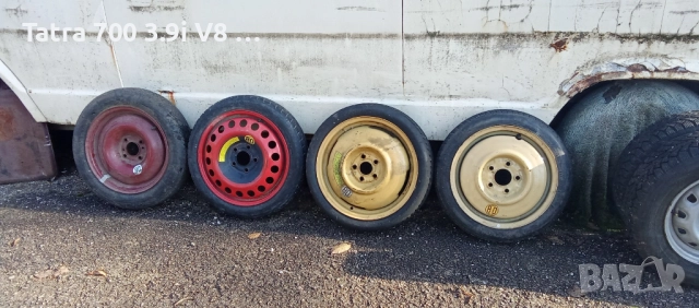 Джанти/Гуми  тип "Патерица ",много видове и размери за много марки и модели МПС и ППС 