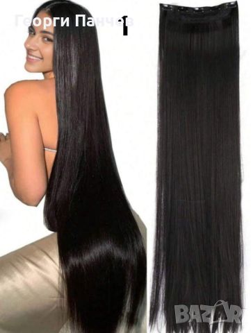 Качествена дълга коса/ цял екстеншън за по-голям обем и дължина на косата 100гр, дължина 60см, снимка 1 - Аксесоари за коса - 44950332
