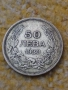 Сребърна монета 50 лева 1930 година 47958, снимка 5