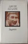 Лот от 5 книги - може заедно и поотделно, снимка 5