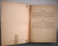 Българско-немски речник, д-р Ст.Донев, 1940 год., снимка 7