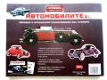 Автомобилите Енциклопедия 1 част - Крейг Читъм - 2010г., снимка 16