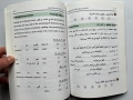 Persian Language, Book One Basic, Учебник Персийско Английски език, снимка 2