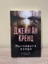 Мъгливото езеро Джейн Ан Кренц, снимка 1