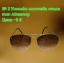 Слънчеви очила модерни Дамски, Мъжки и детски със UV слънчева защита, снимка 15