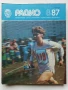 Списания "Радио" - 1987г, снимка 6