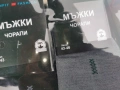 МЪЖКИ ЧОРАПИ ПО 1 ЕВРО 0204261735, снимка 17