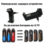 Универсално евтино зарядно устройство за батерии 18650 16340 123 14500 на ток за контакт с преходник, снимка 1