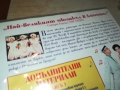 РИТЪМЪТ НА БРОДУЕЙ-ДВД ДВА ДИСКА 2009251537, снимка 9