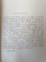 1100 години от покръстването на българския народ / Снегаров , снимка 2
