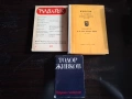 Книги , снимка 2