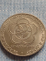Юбилейна монета 1 рубла 1985г. СССР За антиимпериалистическа солидарност 30065, снимка 7