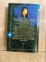Тайната доктрина Том 2 , снимка 2