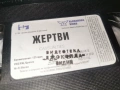ЖЕРТВИ-ORIGINAL VHS VIDEO TAPE 1502261314LCHERY1, снимка 11
