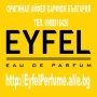 EYFEL PERFUME® цена: 11,ОО лв. за 5О ml. ДАМСКИ, УНИСЕКС, МЪЖКИ ПАРФЮМИ цена: 15,ОО лв. за 1ОО ml. , снимка 1