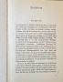 Гьоринг - възход и падение / Hermann Göring. Aufstieg und Fall des Reichsmarschalls, снимка 2