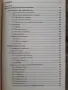 Трансхуманизмът - Иван Спиридонов / Книгата, която ще Ви отвoри очите!, снимка 8