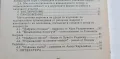 Кратките фолклорни и литературни жанрове в обучението по литература 1-4 клас, методическо пособие – , снимка 3