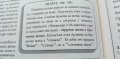 Разказани пътища - учебно помагало за ромска култура за ученици от 5. до 8. клас, снимка 4