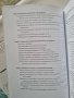 Въведение в екологичното и социалното счетоводство, снимка 3