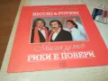 RICCHI & POVERI-ПЛОЧА 0112241146, снимка 5