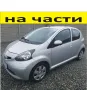 ЧАСТИ Тойота АЙГО 2006-2012г. Toyota Aygo, 5 врати, бензин 1000куб, 12V, 50kW, 68kс, снимка 1