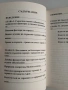 Всичко за здравето на сърцето, снимка 5