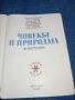 "Човекът и природата" за 6 клас , снимка 4